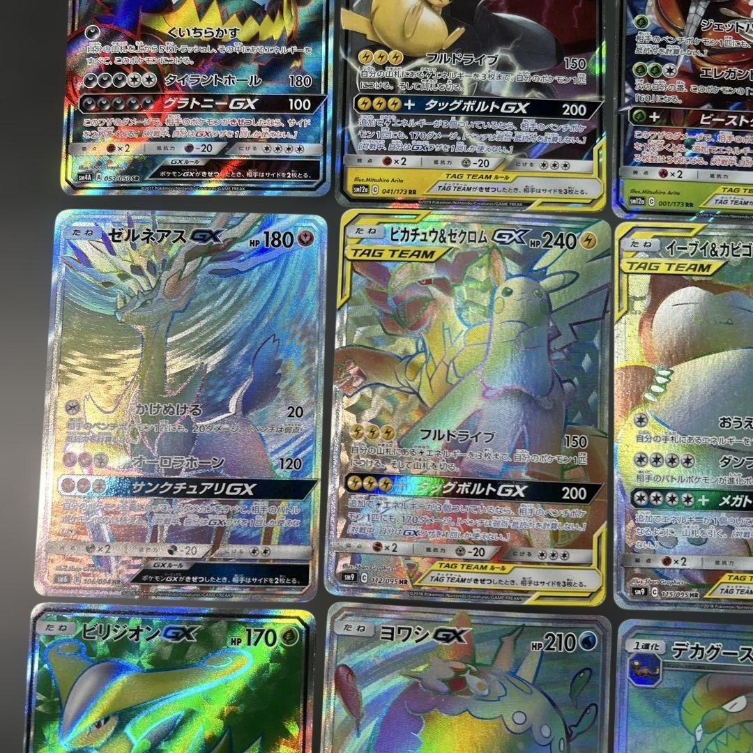 ポケモンカード　まとめ売り　GX hr ピカチュウ＆ゼクロム　15枚