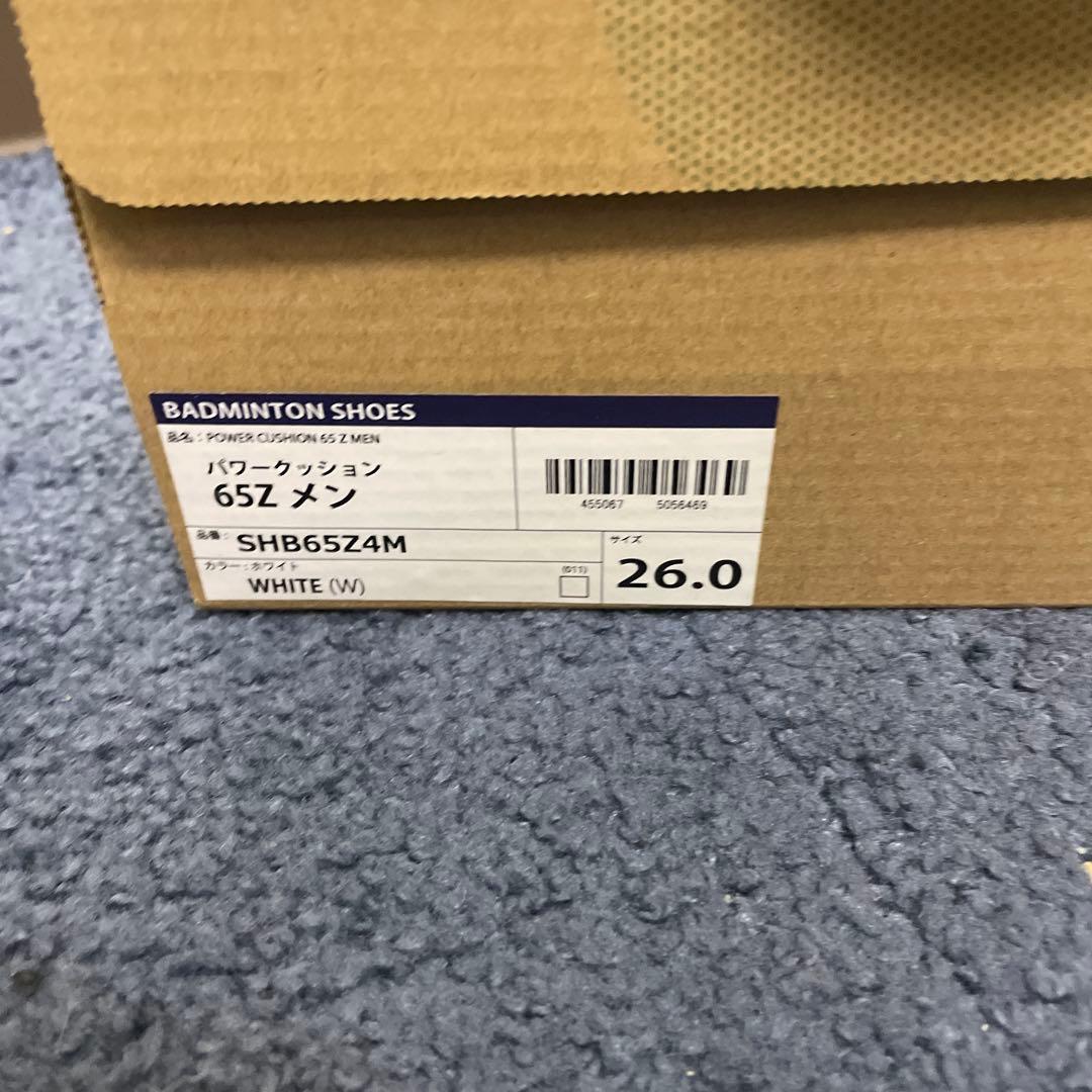 ヨネックス パワークッション65z 26cm