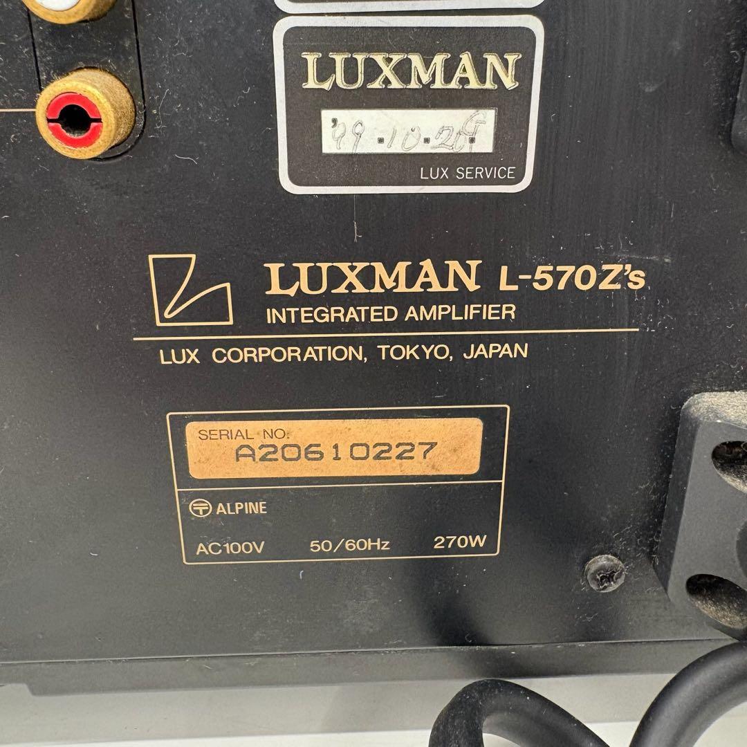 LUXMAN ラックスマン L-570Z's プリメインアンプ