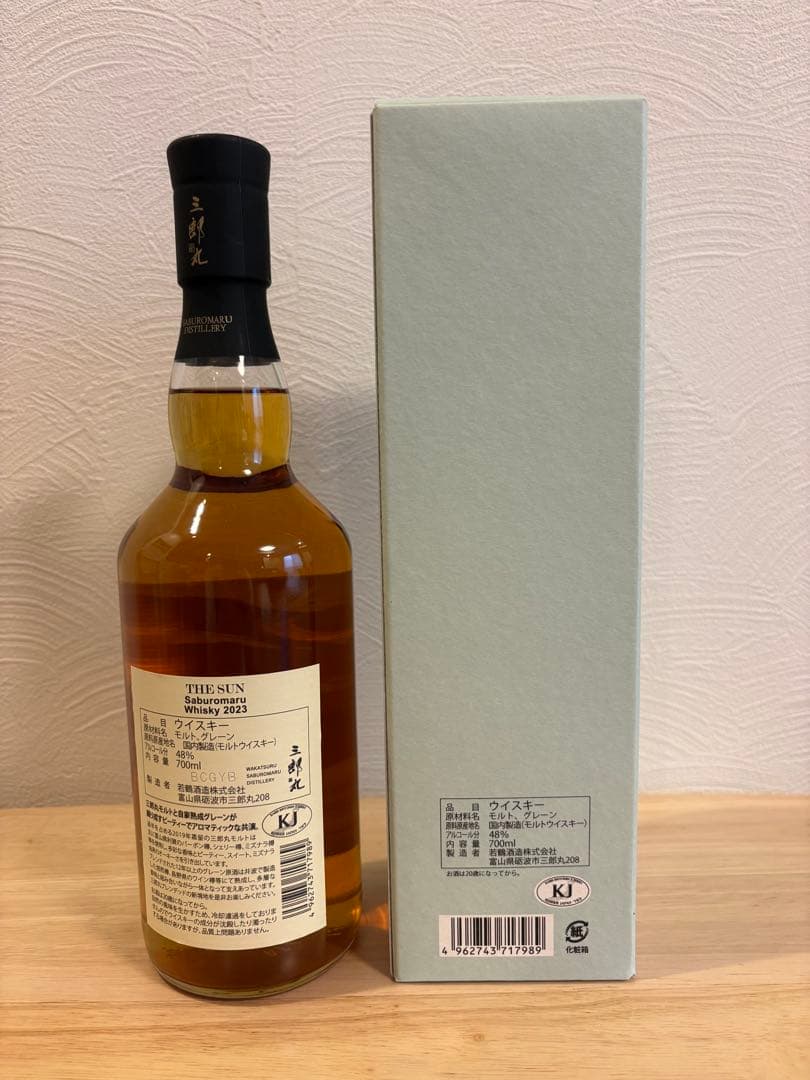 三郎丸　THE SUN 2023