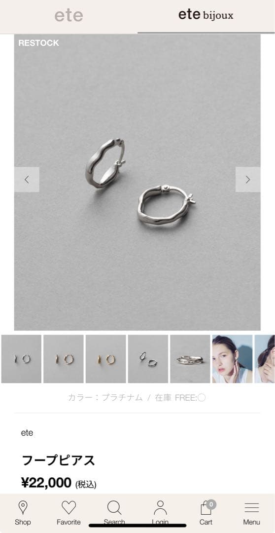 ete ツイストフープピアス　シルバー（片耳のみ）原価22,000