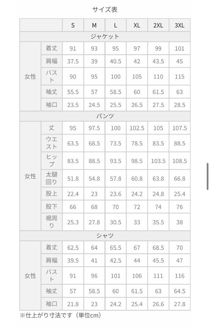 松井江　刀剣乱舞　コスプレ　戦闘服　コストモ　新品未使用