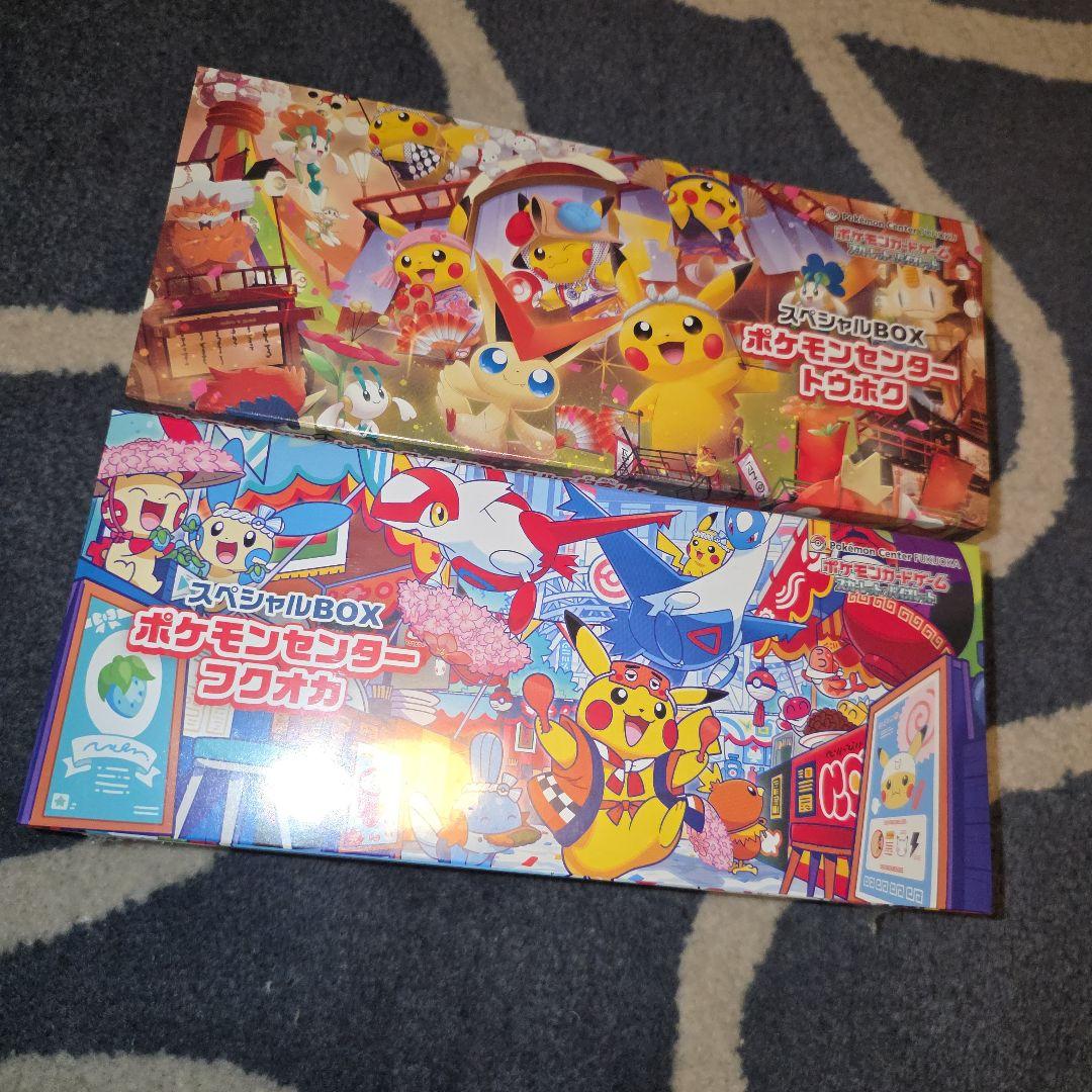 ポケモンセンター(トウホク　フクオカ)スペシャルBOX 2点セット　新品未開封