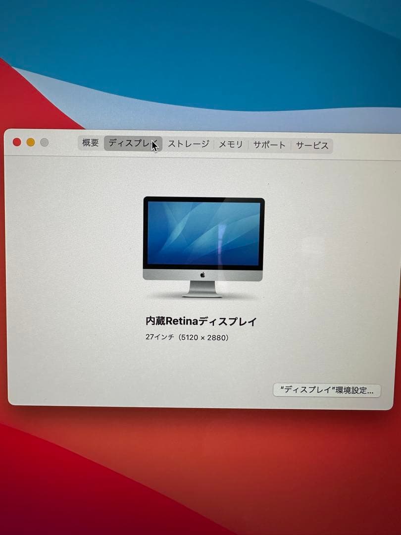 iMac Retina 5K 27-inch (2014) おまけ付き