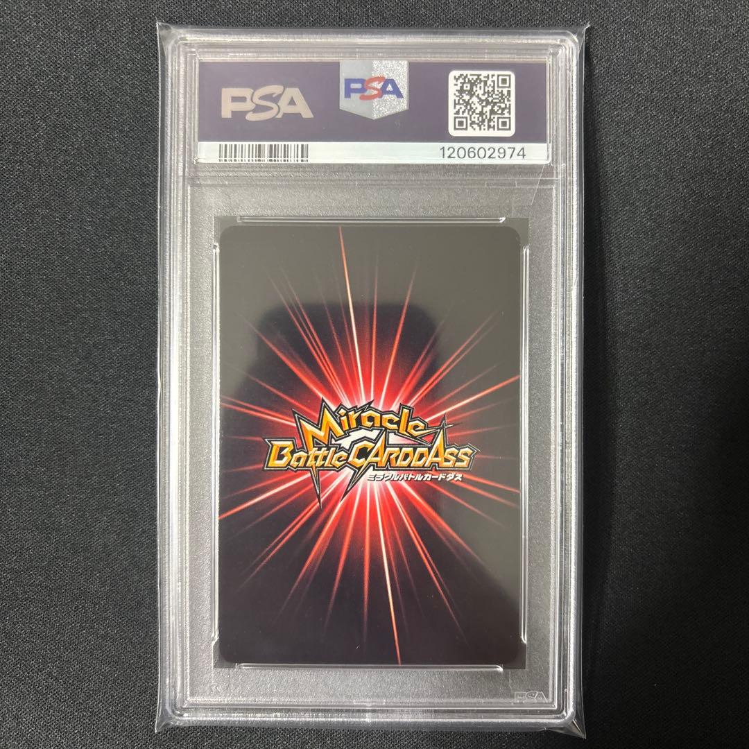 【POP1】 PSA10 ミラクルバトルカードダス ドラゴンボール　ベジータ