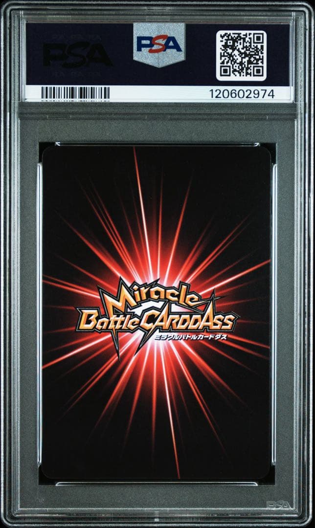 【POP1】 PSA10 ミラクルバトルカードダス ドラゴンボール　ベジータ