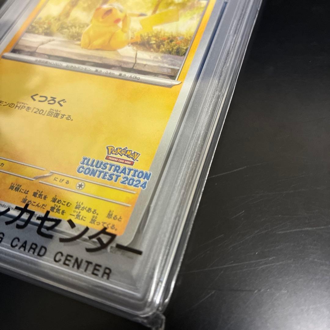 Y*.様 PSA10ピカチュウ：イラストレーションコンテスト 2024 PROM