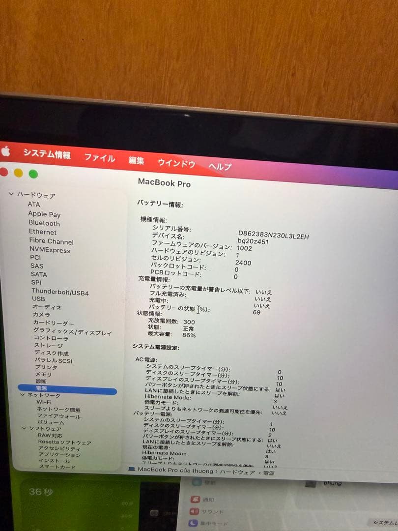 MacBook本体 MacBook Pro (M1, 8GB, 256GB)