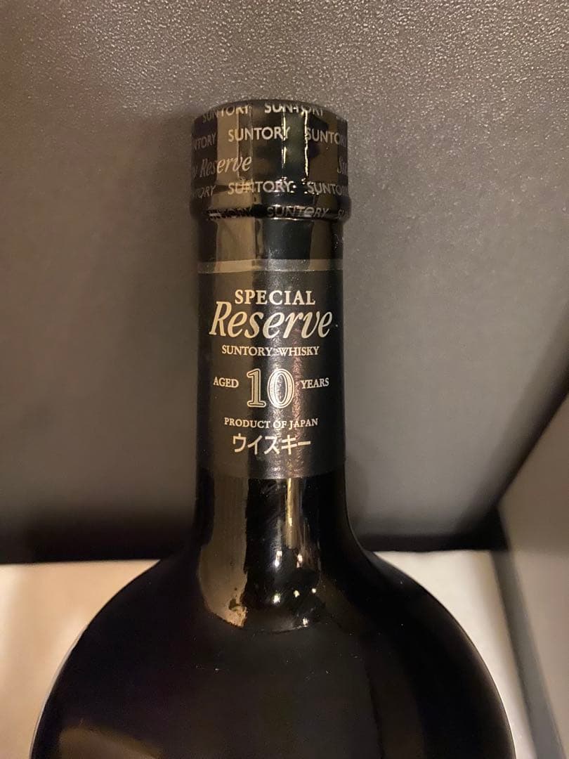 サントリー古酒2本セットローヤルゴールド羊ラベル&スペシャルリザーブ10(箱入)