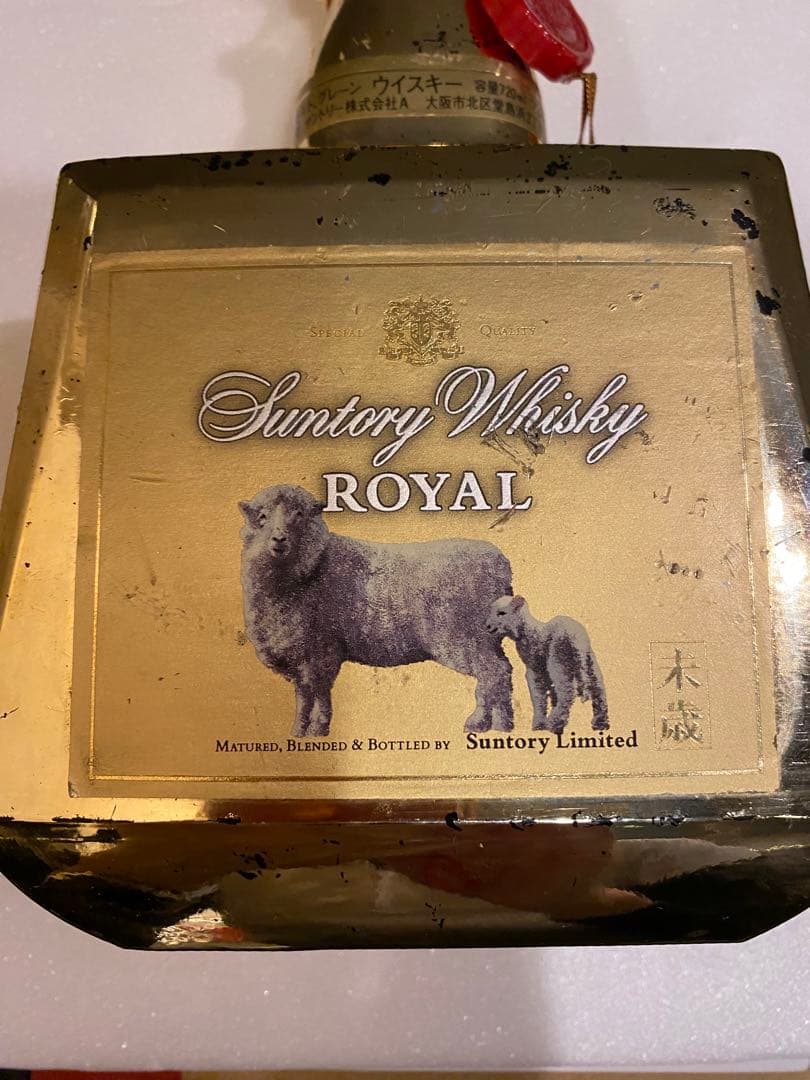 サントリー古酒2本セットローヤルゴールド羊ラベル&スペシャルリザーブ10(箱入)