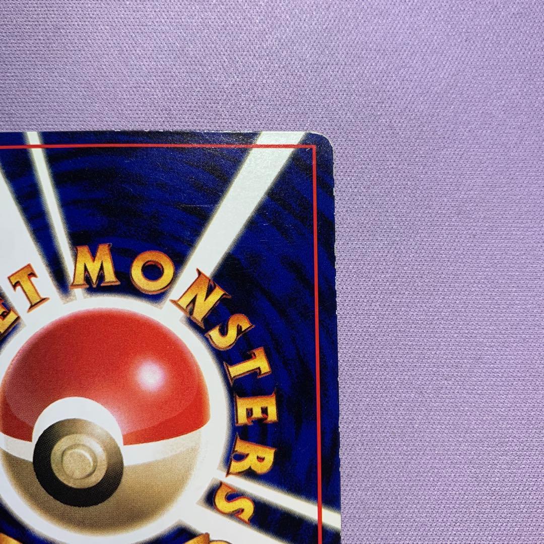 P7186 カビゴン No.143 とおせんぼ 旧裏 拡張シート