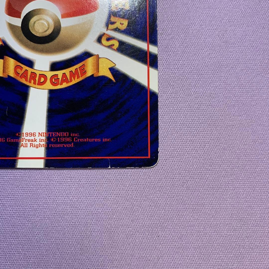 P7186 カビゴン No.143 とおせんぼ 旧裏 拡張シート