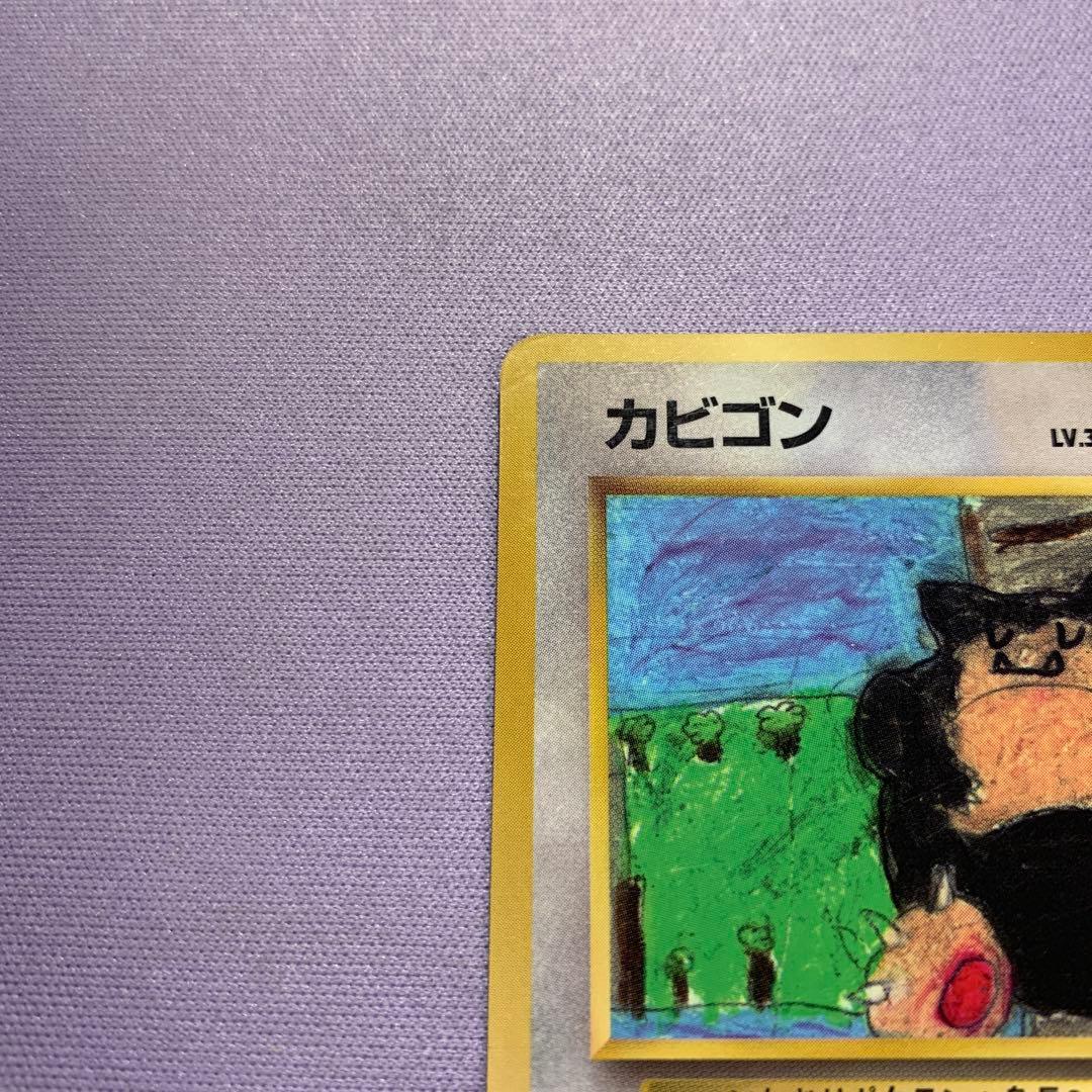 P7186 カビゴン No.143 とおせんぼ 旧裏 拡張シート