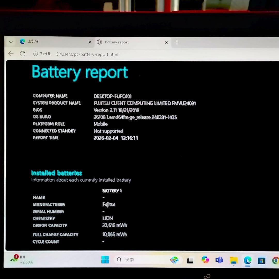 ♥希少レッド♥極軽LIFEBOOK 第8世代i5 8G SSD256G 高性能