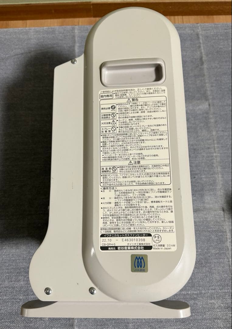 イワタニ 岩谷 カセットガスファンヒーター『風暖』CB-GFH-5
