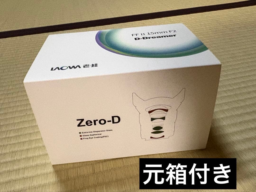 LAOWA 15mm F2 Zero-D STARRY NIGHTフィルター付