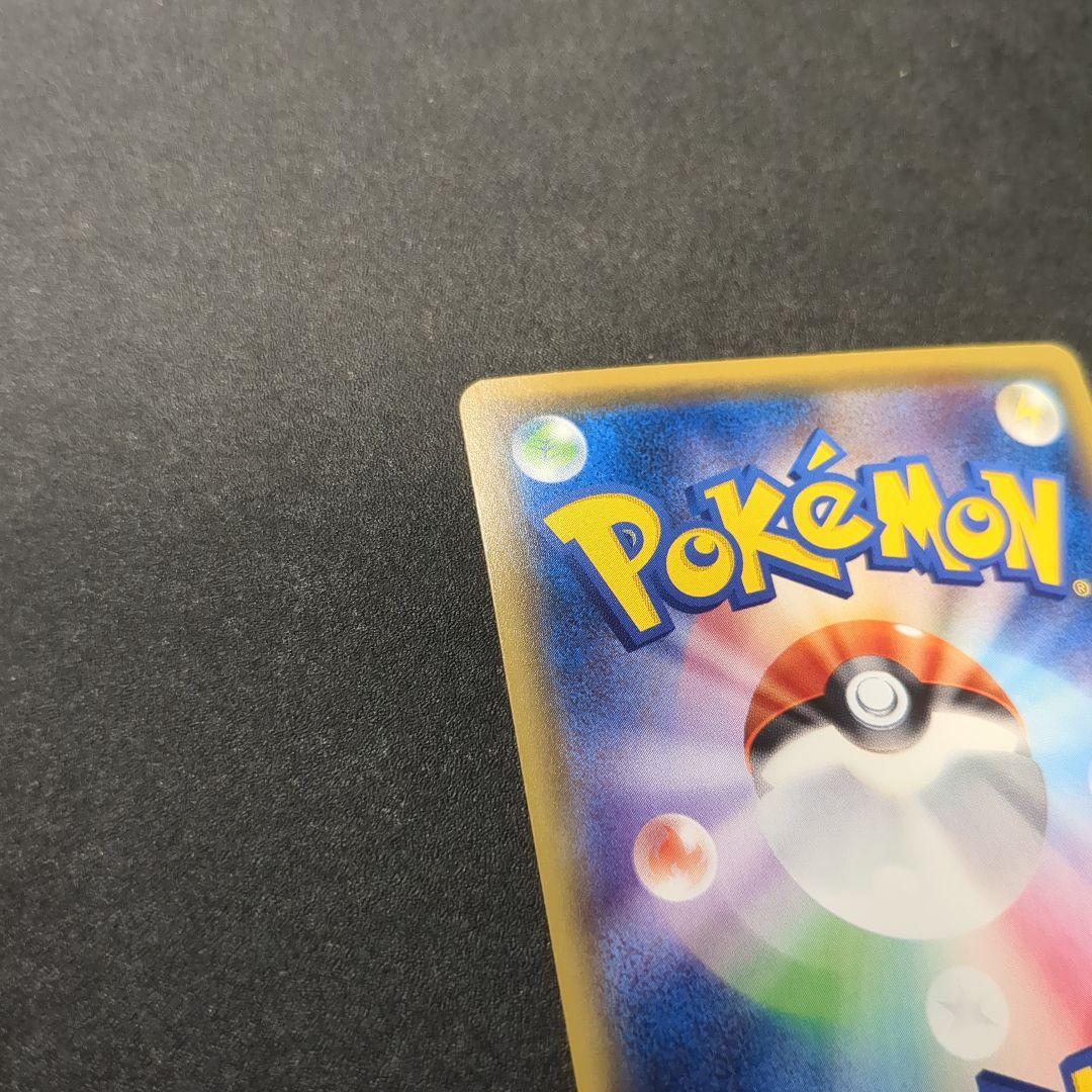 フシギバナEX SR CP6 20th