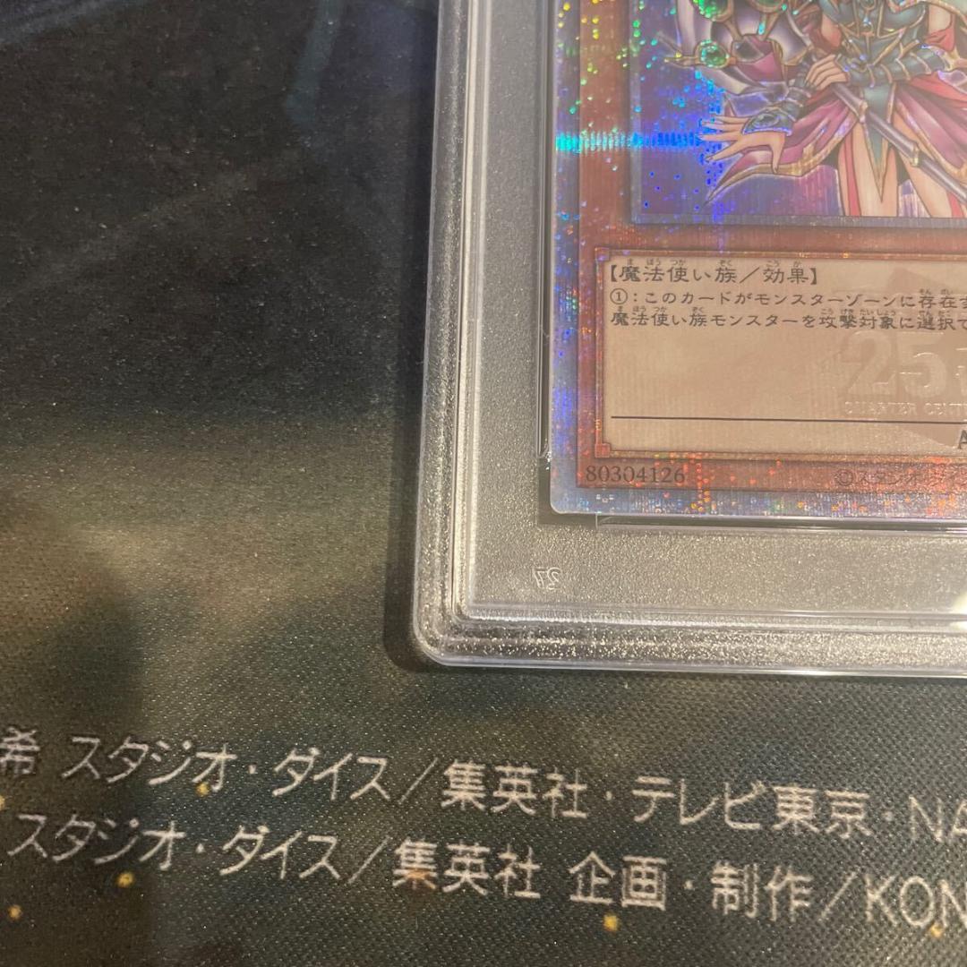 ⭐️遊戯王 マジシャンズ・ ヴァルキリア　25thシークレット　psa10