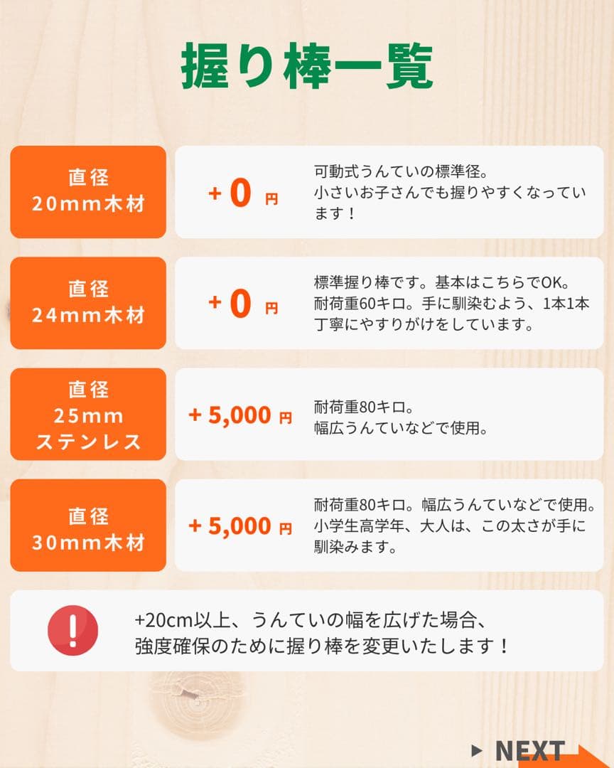 グミさんオーダー　室内遊具　室内うんてい　うんてい　ボルダリング