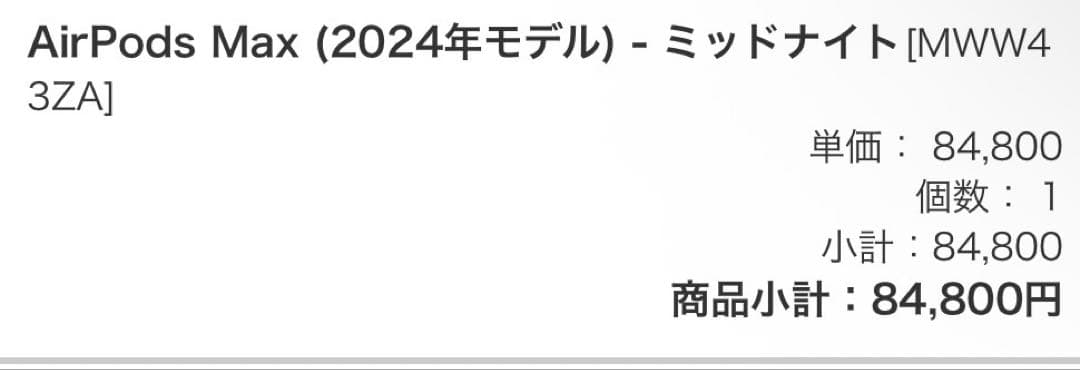 Airpods Max ミッドナイト タイプC