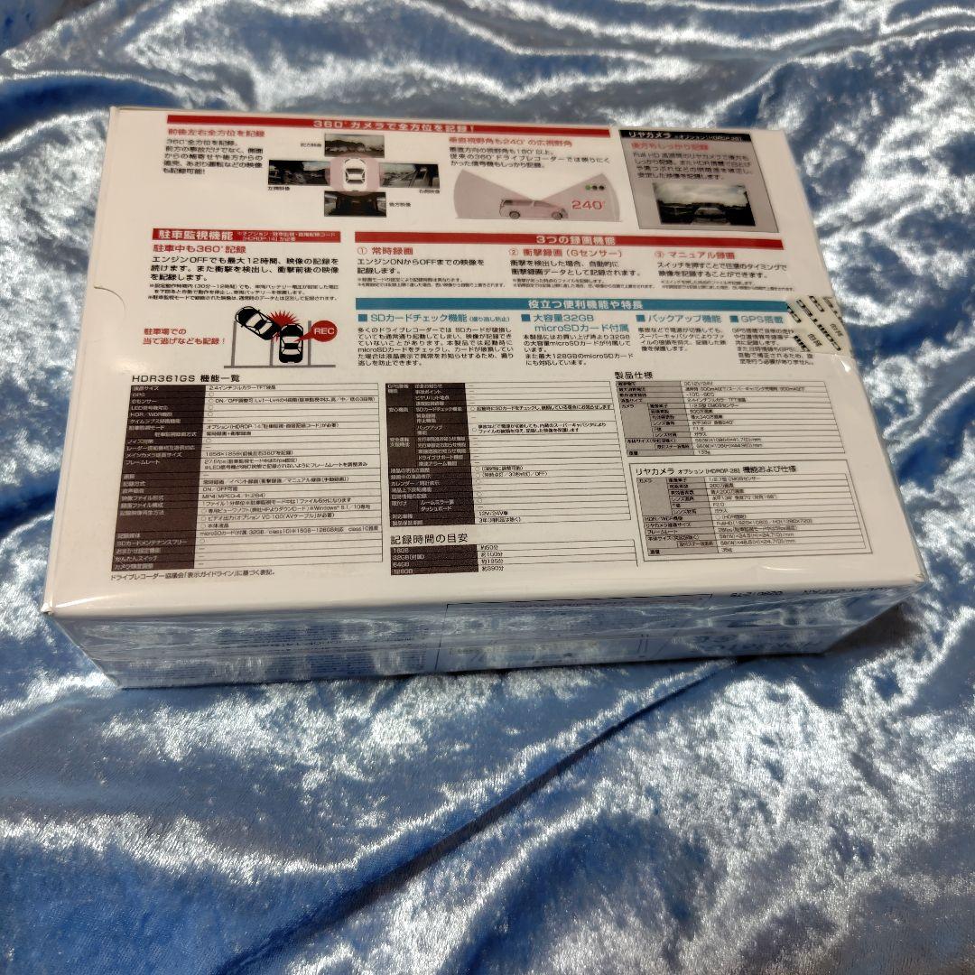 エ*ラ様 未開封新品★HDR361GS 360度ドライブレコーダー
