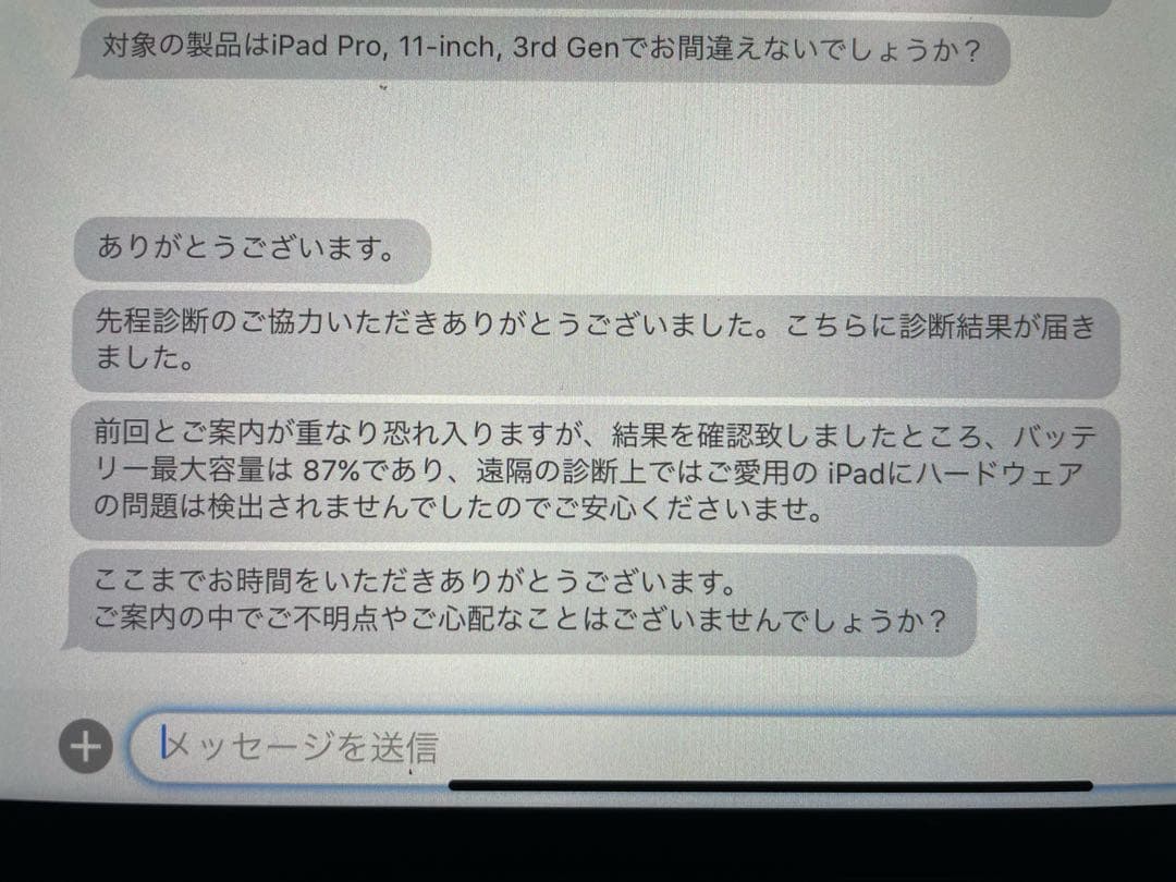iPadPro11インチ 第三世代　Wi-Fiモデル　128GB スペースグレー