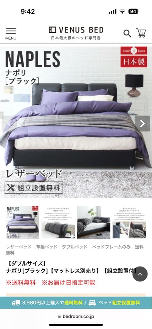 ダブル ベッドフレーム　ビーナスベッド