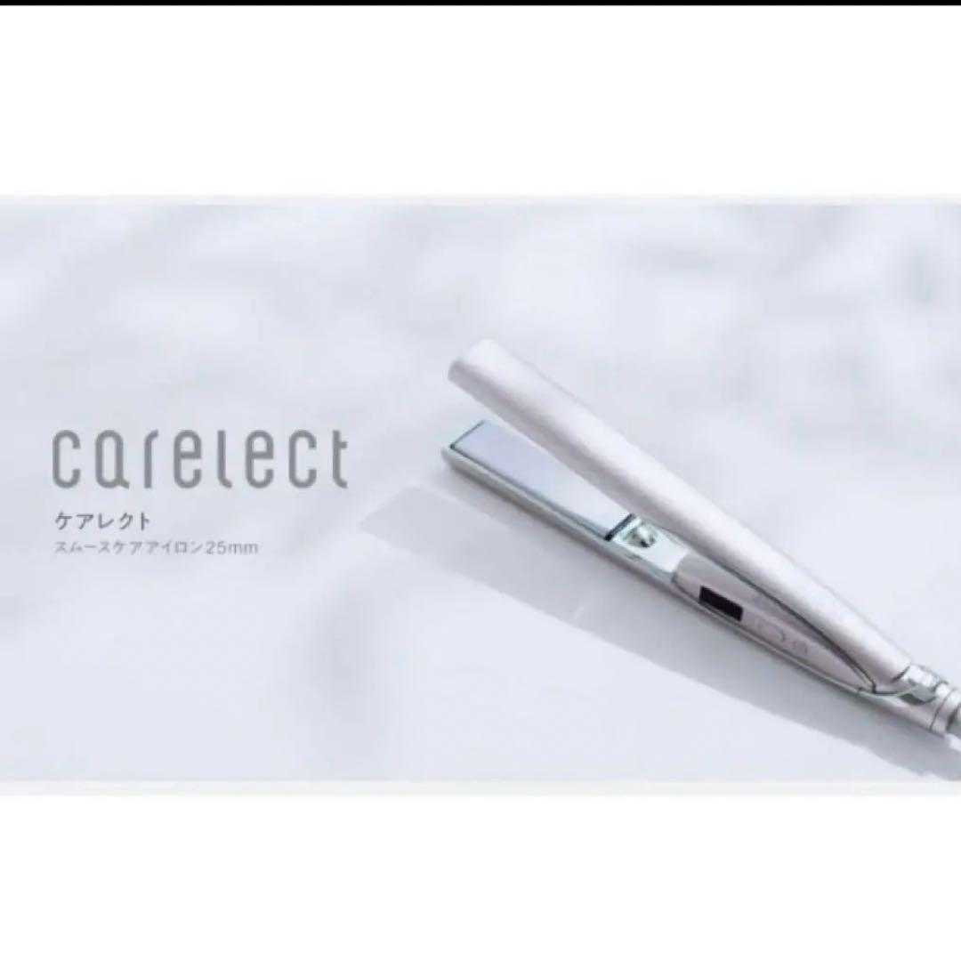 carelect ケアレクト　スムースケアアイロン ローズミスト　新品未使用