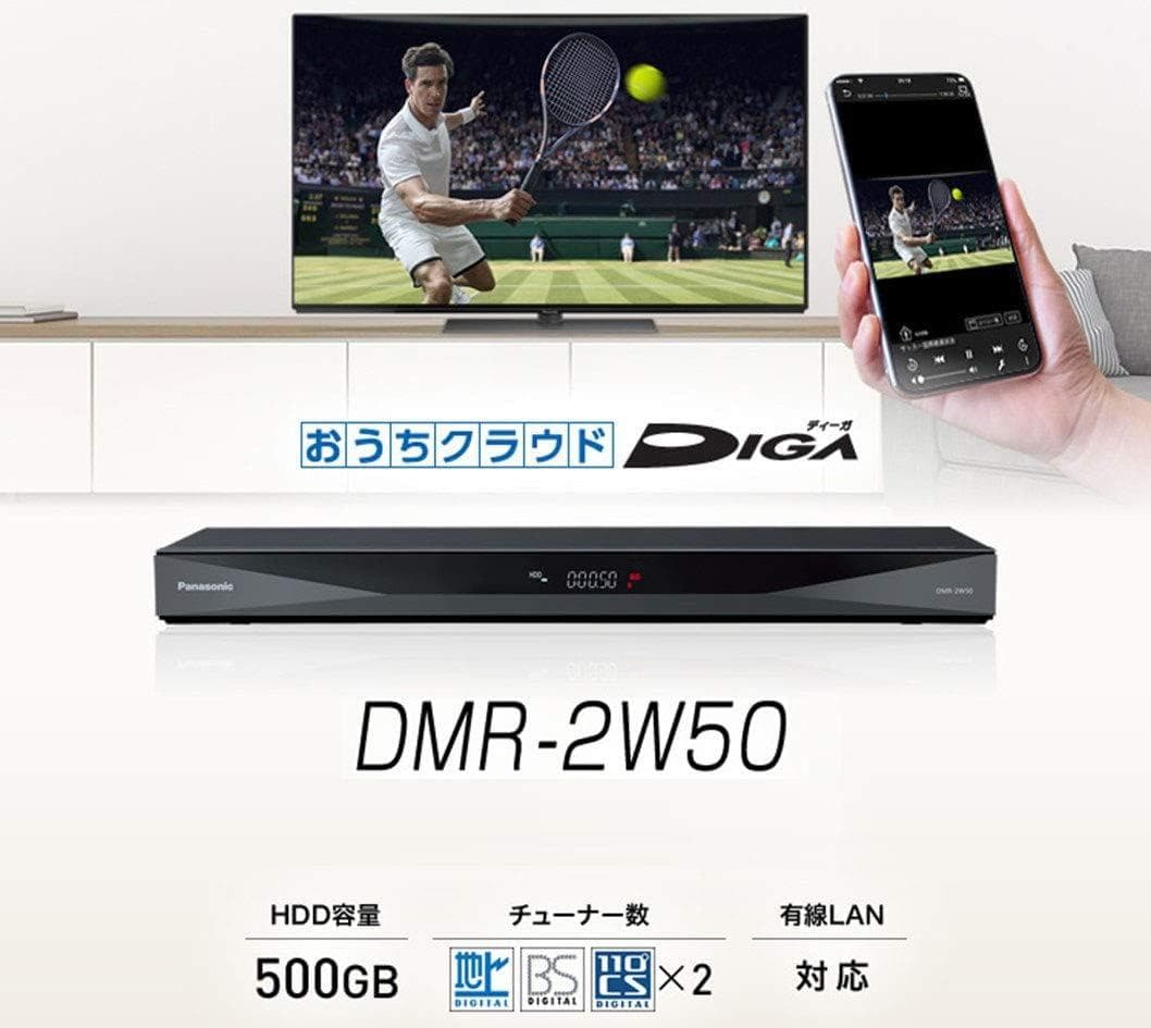 Panasonic DIGA 4Kブルーレイレコーダー DMR-2W50