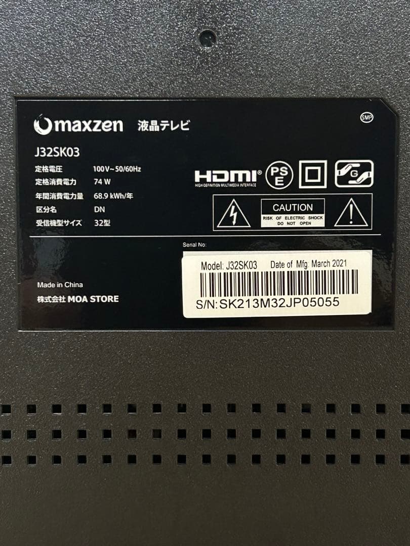 32V型 ハイビジョン 液晶テレビ MAXZEN J32SK03 PCモニター