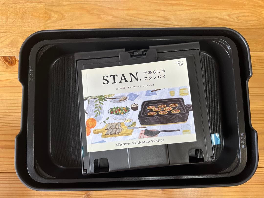 象印STAN ホットプレート