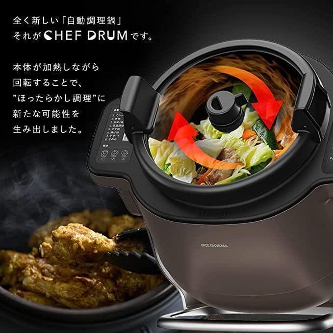 新品未使用アイリスオーヤマ 自動かくはん式調理機 KDAC-IA2-Tブラウン