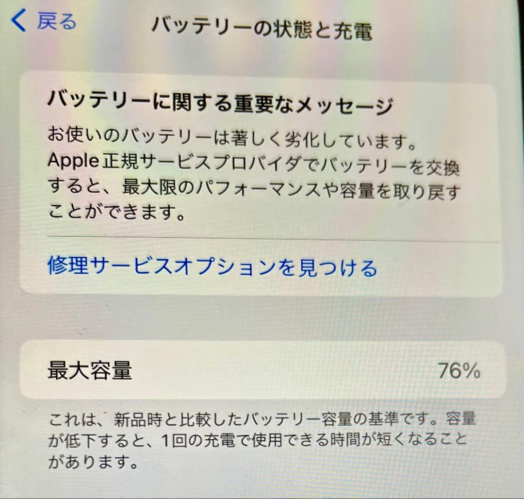 iPhone11 128GB グリーン【ジャンク扱い】