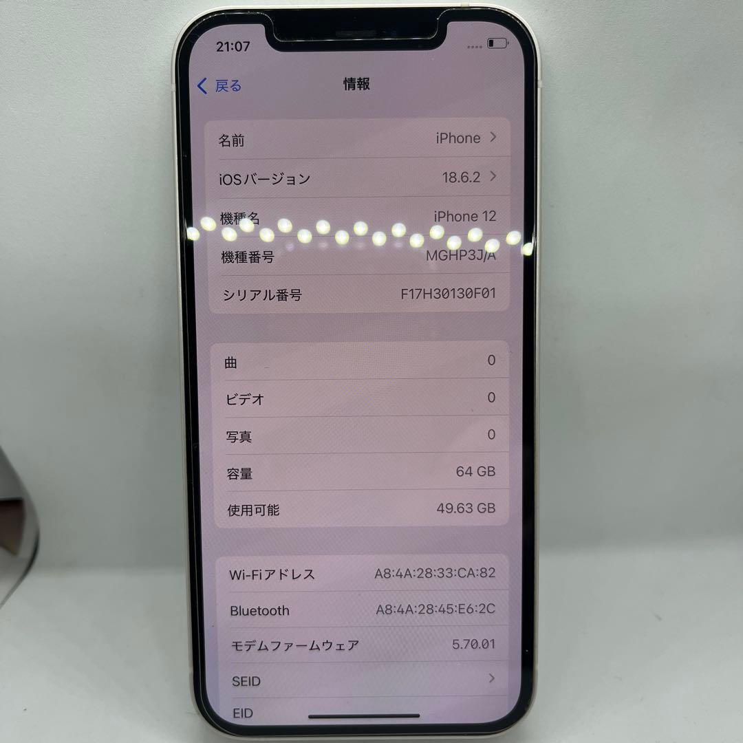 iPhone12 64GB docomo SIMフリー