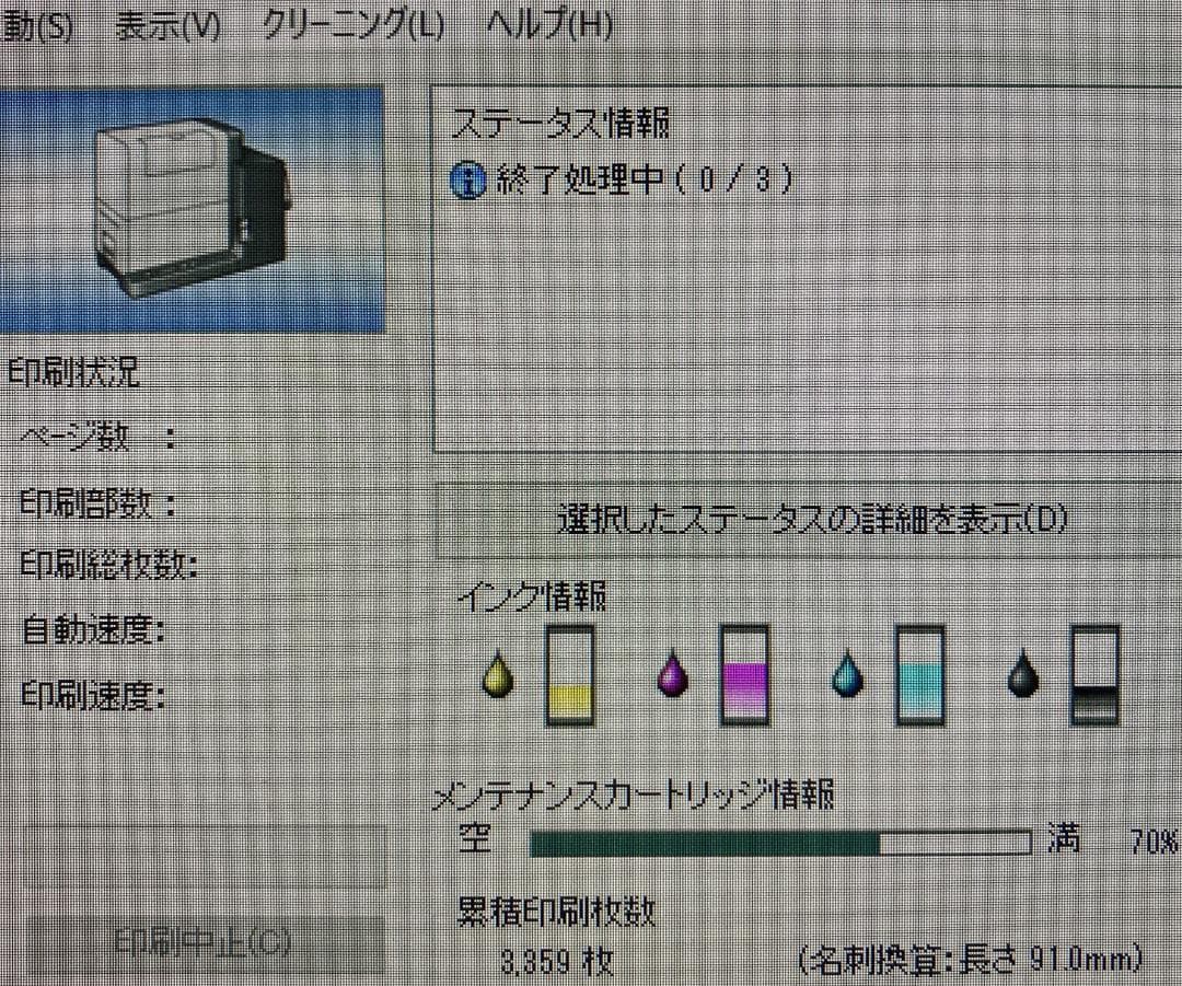 CANON キャノン カード プリンター CX-G2400 純正インク付