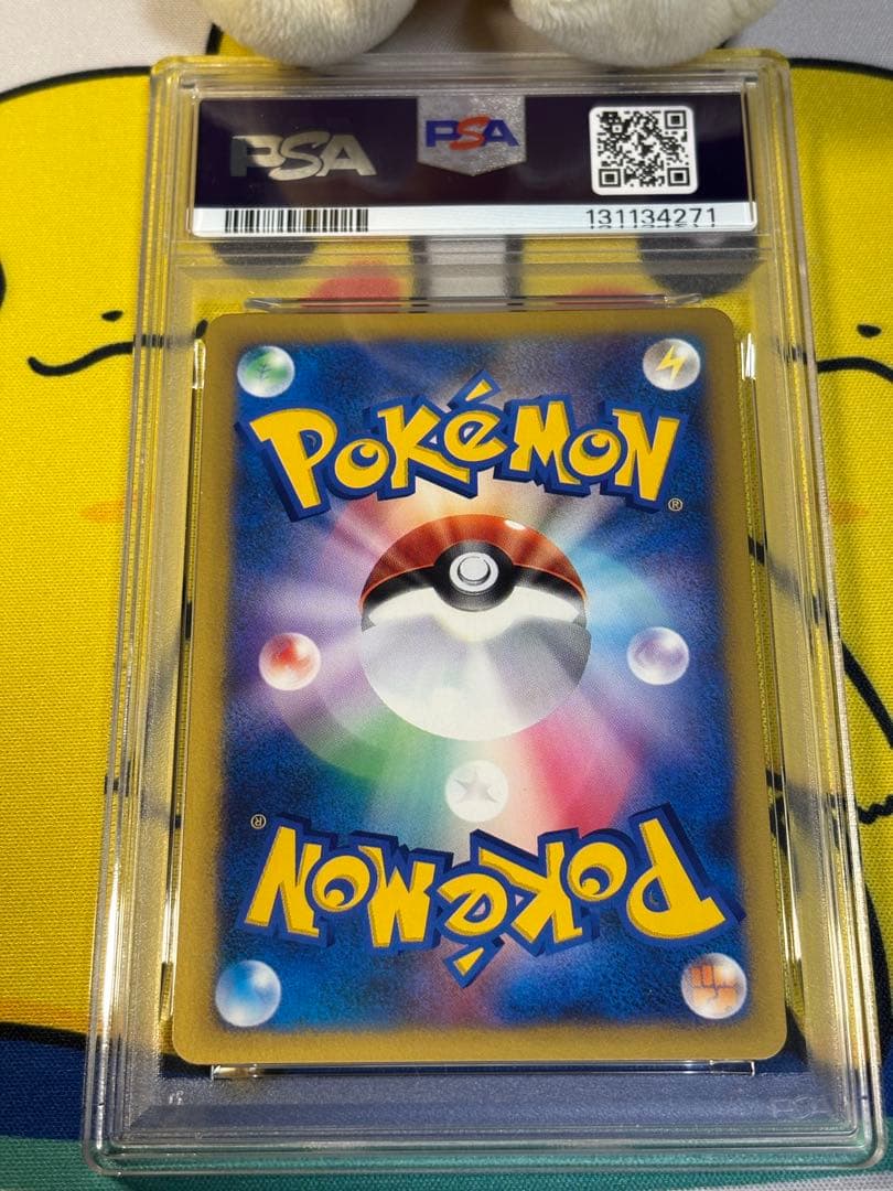 PSA10 ポケモンカードVS ナツメのネイティオ 131134271