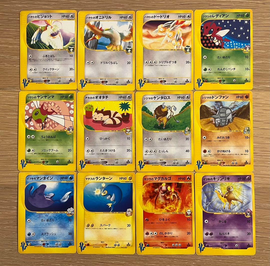 ポケモンカードVS 12枚セット まとめ売り 匿名配送