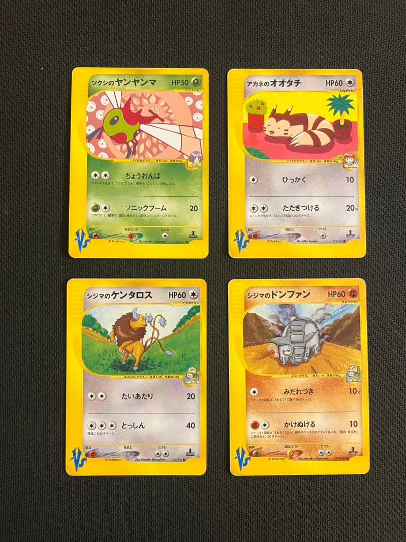 ポケモンカードVS 12枚セット まとめ売り 匿名配送