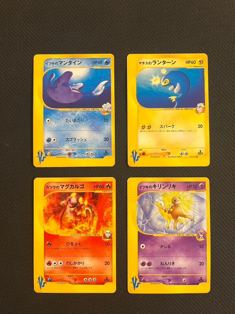 ポケモンカードVS 12枚セット まとめ売り 匿名配送