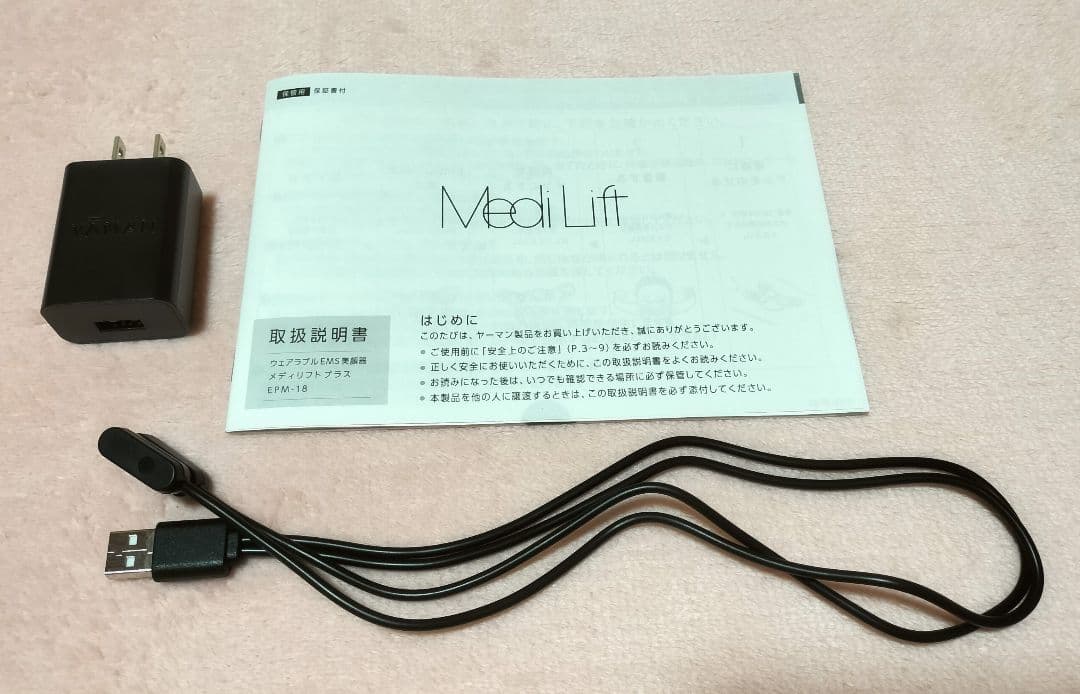 【美品】メディリフト プラス EPM-18BB YA-MAN ヤーマン