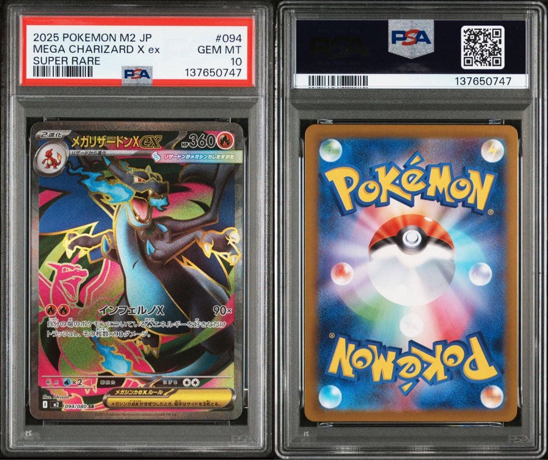 【PSA10】 メガリザードンxex SR インフェルノx