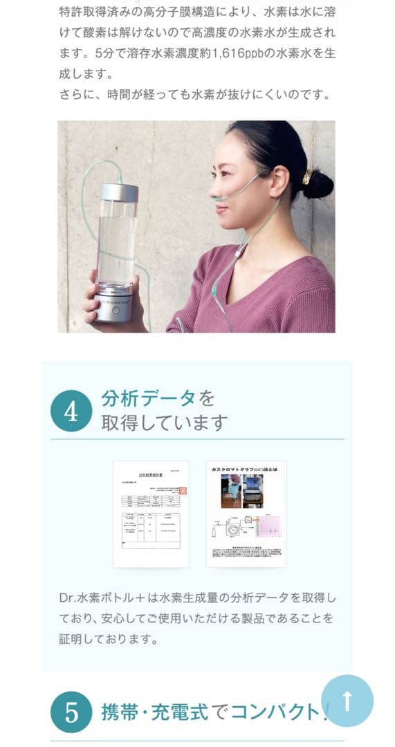 その他 Dr.Hydrogen Bottle DHB300