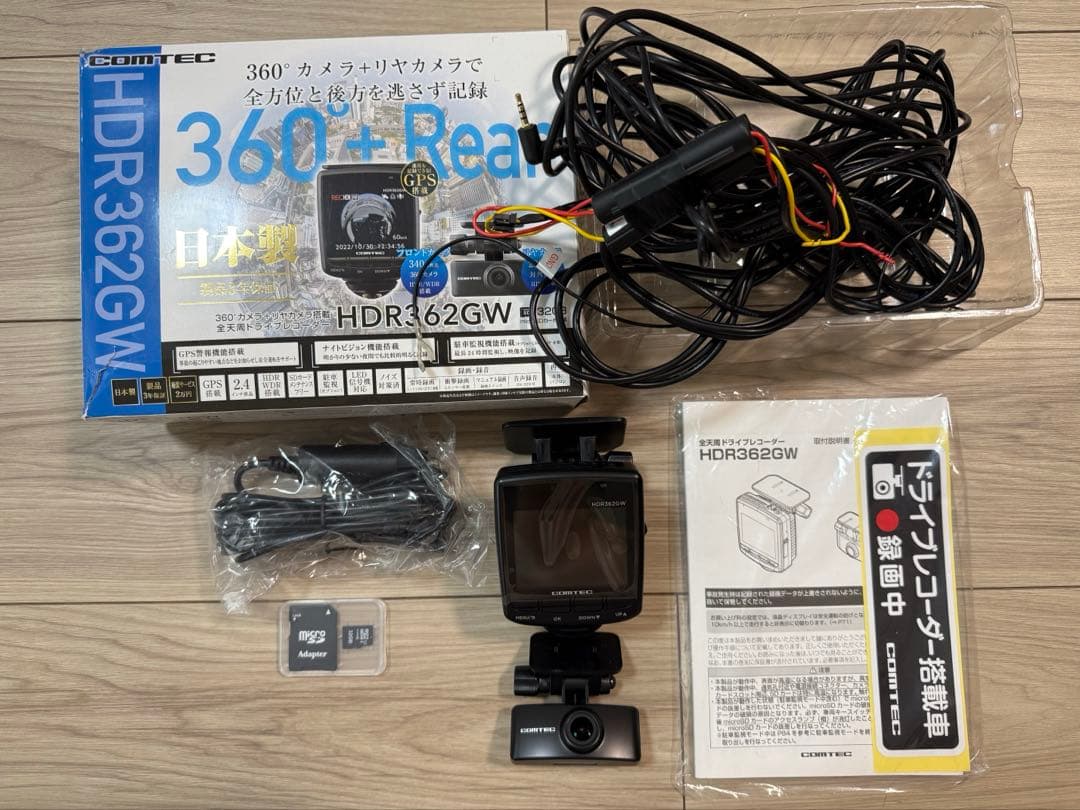 ち*る様 コムテック HDR362GW ドラレコ 駐車監視直接配線CDOP-01