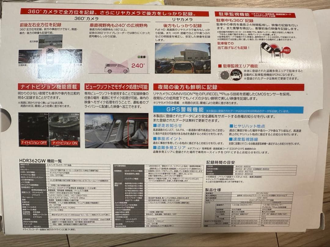 ち*る様 コムテック HDR362GW ドラレコ 駐車監視直接配線CDOP-01
