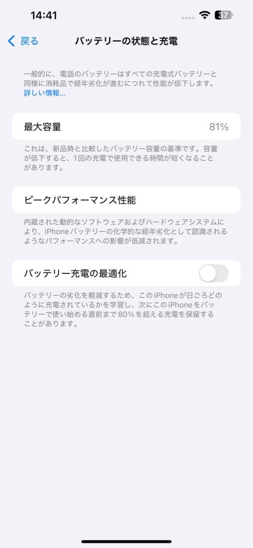 Apple iPhone 13 Pro MAX グラファイト 本体 フィルムなし