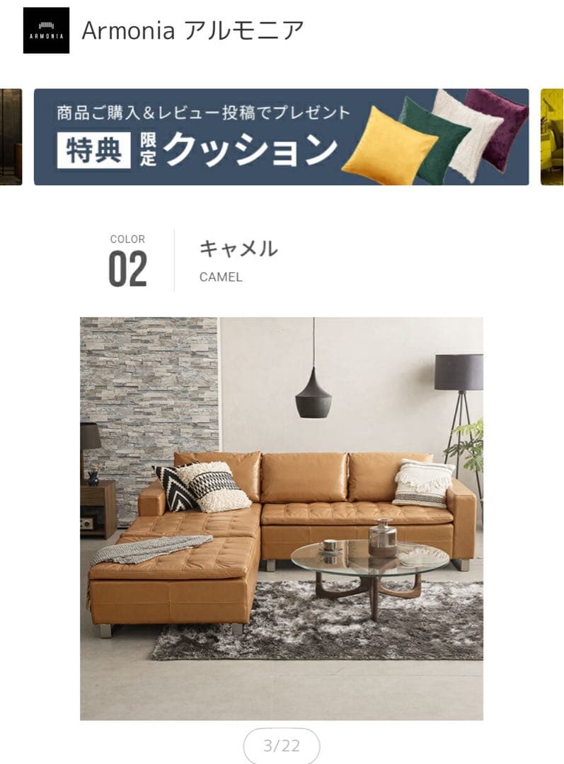 ARMONIAの本革コーナーソファ（美品、値下げ交 涉可）