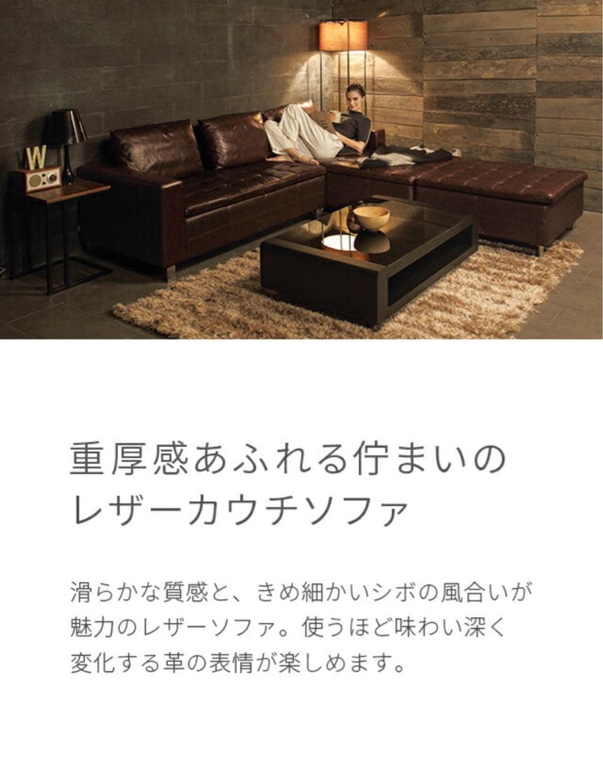 ARMONIAの本革コーナーソファ（美品、値下げ交 涉可）