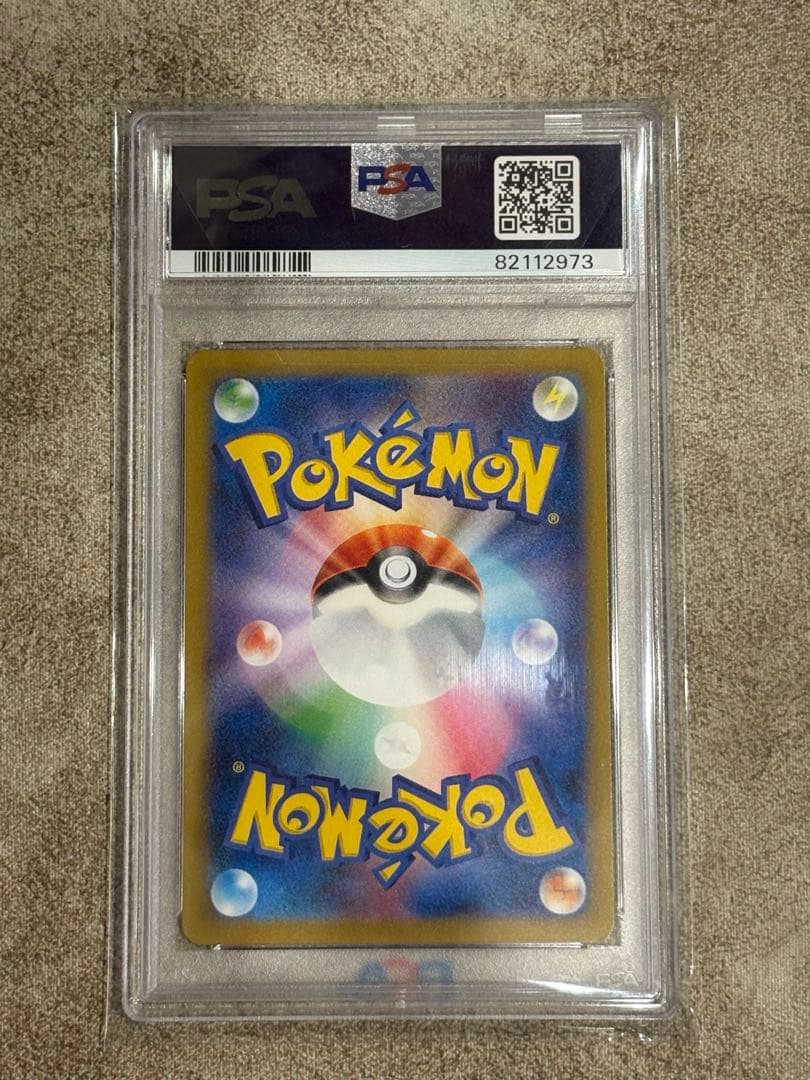 カイ SAR 【PSA10】