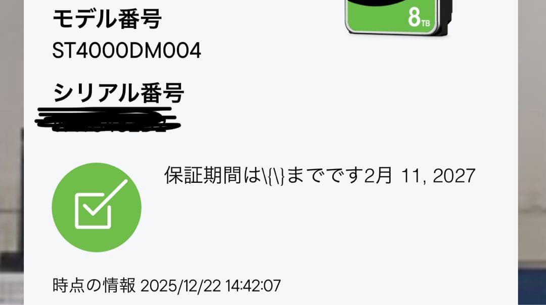 Seagate Barracuda 3.5\" 内蔵ハードディスクドライブ