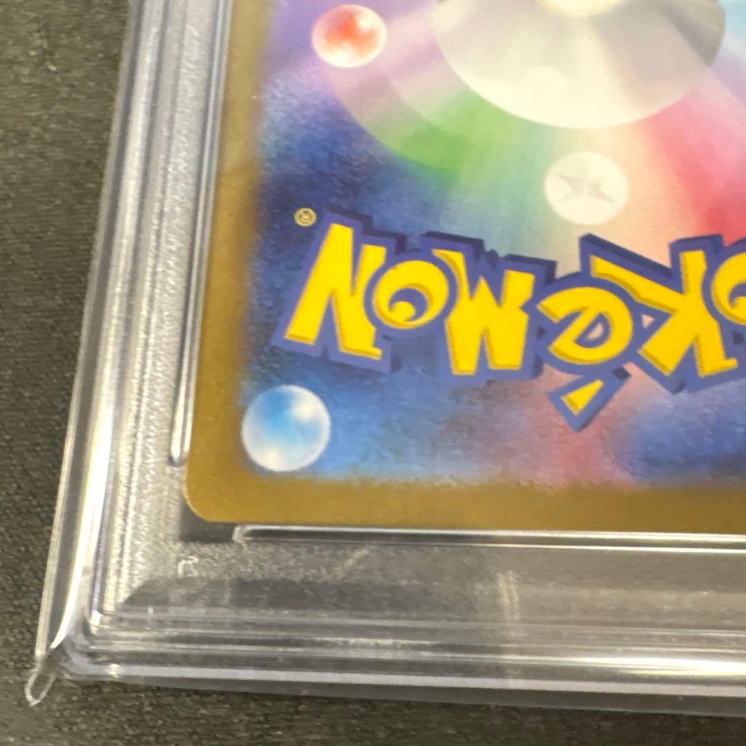 PSA10 スイレンのお世話 SAR SV5a ポケモンカード